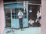 張孝全.張睿家...親筆簽名盛夏光年電影小說~五月天阿信.九把刀推薦 非我的兄弟情人
