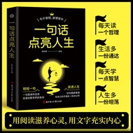 Ready Stock Hot Sale [Great Gift Voucher] One Word Lights Up Short Life One Word Speaks Through Life