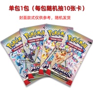 Pokemon PTCG American English Card Game SV8.5 Supplemental Box Prismatic Evolutions Original Packagi