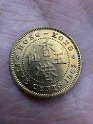 （原光）香港🇭🇰1967年5仙硬幣