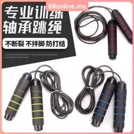 [Johor Seller] Rope Skipping Alat Lompat Tali Skipping Rope Skiping Rope Fitness Skiping Jump Rope Skiping Exercise Pvc Adjustable Weight-bearing Skipping Rope Tali Skipping Fitness tali ponteng Exercise Gym Fitness