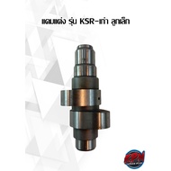 Modified Cam KSR-Old Model Small Ball