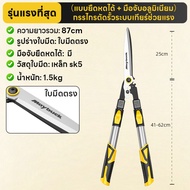 Maybuck กรรไกรตัดกิ่งไม้ใบมีด SK5 ของญี่ปุ่น พร้อมกรรไกรตัดแต่งพุ่มไม้ที่ปรับความยาวได้ กรรไกรตัดแต่