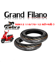 ยาง Yamaha Grand Filano คู่หน้าหลัง 110/70ขอบ12 110/70-12 ยี่ห้อ Cobra ราคาต่อคู่ ยางไทย ยางใหม่ทุกอาทิตย์ พร้อมส่งทุกเส้น