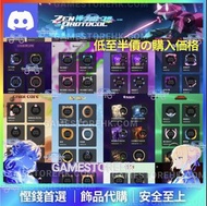 【888+好評】 Discord Nitro 最平送禮/代購 飾品 icon Nameplate 頻道訂閱等等 discord , dc , Discord , DC , discord nitro 
