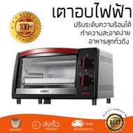 รุ่นใหม่ล่าสุด เตาอบ เตาอบไฟฟ้า เตาอบเล็กแมนนวล OTTO TO-733A 9L | OTTO | TO-733A ร้อนเร็ว อาหารสุกทั