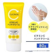 現貨日本製熊野油脂Cyclear維生素C保濕護手霜 80g /1套2支