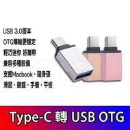 Type-C to USB-A Aluminum Alloy Plug MacBook USB3.0 Conversion