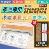 啟迪 - SKIDY 熱敏打印機 | 可移動無墨速印學習專用高效高清打印機 A42【香港行貨】**隨機送打印紙2盒4卷**