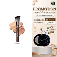 Brush STUDIO Tropical Glow : T2 Foundation