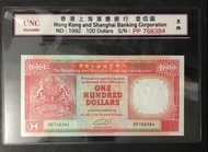 香港匯豐銀行1992年100圓，黑獅系列 每張$260