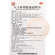 Yiling Bazi Kidney Supplement Capsules 60 Capsules/Box ot Men Women Kidney Supplement Insufficient K