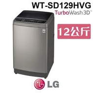 含基本安裝 LG 樂金 WT-SD129HVG WiFi 第3代 DD直立式變頻洗衣機 (極窄版) 不鏽鋼銀 12公斤洗衣容量 家電 公司貨