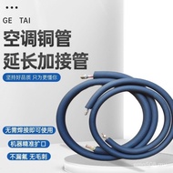 12Pm Finished Product 1P1.5Pm Extension Pipe Meter 3 Air Conditioning Copper Pipe Meter Plus Connect