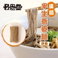 廣島半生蕎麥麵 18番角 1.66mm信洲風蕎麥麵 幼麵 冷麵(淨麵)(100g)▼C2(NS16)