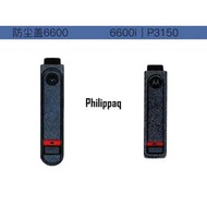 XIR P6600i對講機耳機蓋P6620i MTP3150側蓋防塵550e XPR3300e