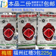 Fuzhou Special Flavor Red Wine Dregs Red Dregs Rice Dregs Three Bags Total 225g Delicious Snack from