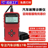 Find Car Diagnostic Instrument obd2 Car Fault Diagnostic Engine Diagnostic Instrument Car Diagnostic
