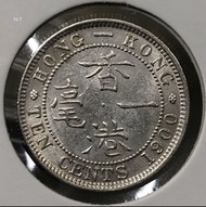 1c.7香港一毫 1900年 白銀鑄造【人像及字體清晰】【開埠早期 維多利亞女皇】香港舊版錢幣・銀幣 $500