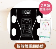 智能體重脂肪磅 體脂磅 家用體重計 體重磅