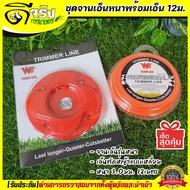(Thick Line Plate + 12 Meter Line) Grass Cutting Set With 3.0 Mm. 12 Meters Check The Best Value It 