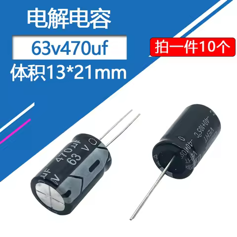 63v470UF 13x20mm Aluminum Electrolytic Capacitors 470uf63v 13X21mm High Frequency and Low Resistance