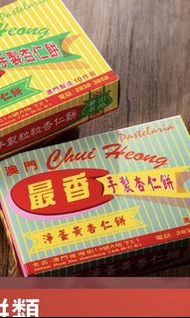 ‼️日本最香杏仁餅‼️最後機會最香任何嘢都可以代購‼️要嘅PM  ‼️價錢每款唔同PM傾