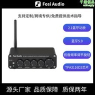 fosio bt30d 5.0 2.1聲道功率放大器帶低音和高音控制