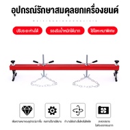 MOLIK Engine Crane Hanger คานหิ้ว คานหิ้วเครื่องยนต์ คานหิ้วเครื่อง  ขนาด 1.8 เมตร รับน้ำหนักได้ 550