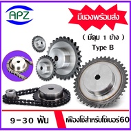 Chain Sprocket Gear With 1 Hub For Size 60 60 9 Teeth-30 Type B Sprockets (9TB-30TB)