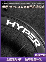 Suitable for Promise HYPER 3rd Generation D45 Road Bicycle Wheel Set Sticker Bicycle Wheel Rim Color