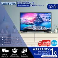 ส่งฟรีทั่วไทย SAMSUNG LED TV DIGITAL HD 32" รุ่น UA32N4003AK รับประกันสินค้า 1 ปี