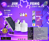 ซื้อ1แถม1JD โซล่าเซลล์ ตะเกียงแคมป์ปิ้ง 400W 600W 1000W ไฟตุ้มโซล่าเซล หลอดไฟโซล่าเซล หลอดไฟแบบพกพา หลอดไฟบ้าน ไฟโซล่าเซล แผงโซล่าเซลล์และหลอดไฟ