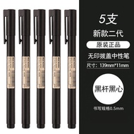 MUJI MUJI Gel Pen Refill Japanese Stationery Retractable Pen Black and White Student Exam Pen