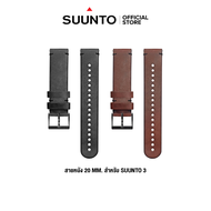 Suunto สายนาฬิกา Leather Strap 20mm. Urban2 - สายหนัง สำหรับรุ่น Suunto 3  มี 2 สี / ของแท้ 100%