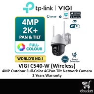 TP-Link 4MP AI CCTV VIGI C540 C540-W & C540-4G - Outdoor Pan Tilt Full-Color IP66 Waterproof IP Netw