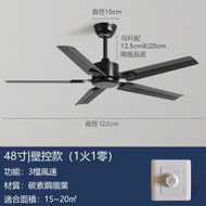 簡約大風力靜音吊扇無燈電風扇（黑色五葉48吋（122cm）+壁控）#M279014065