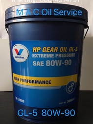 Valvoline HP Gear Oil 80W-90 /18Ltrs. API:GL-5 Extreme Pressure น้ำมันเกียร์และเฟืองท้าย มาตรฐานGL-5