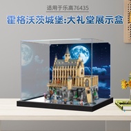 [Ready Stock Display Box] Suitable for Lego 76435 Hogwarts Castle: Auditorium Building Blocks Acryli