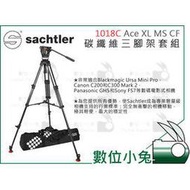 數位小兔【Sachtler 沙雀 1018C Ace XL MS CF 碳纖維三腳架套組】公司貨 帶中層吊具 含雲台