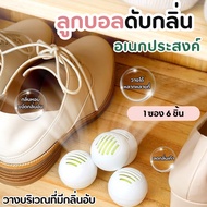 ลูกบอลดับกลิ่นอเนกประสงค์ (6ลูก/ซอง) กำจัดกลิ่นรองเท้า ลดกลิ่นอับตู้เสื้อผ้า ห้องน้ํา นำเข้าจากญี่ปุ่น