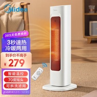 美的（Midea） 取暖器 家用暖风机冷暖两用24H定时 遥控电暖器立式速热电暖气智能恒温浴室可用 HFV20ER 灵感系列冷暖两用款