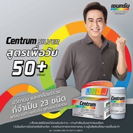 Centrum silver 50+ เซ็นทรัม ซิลเวอร์