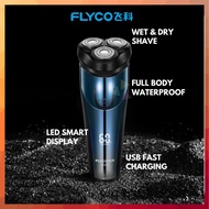 Shaver Flyco men's electronic razor FS372/FS373 smart rechargeable shaver飞科男士刮胡刀全身水洗智能充电式胡须刀