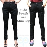 BKP Pants Aee  (S - 5XL)  กางเกงสแล็คทำงานขายาว กางเกงขายาวผู้หญิง สั่งทำผ้าหนาเก็บทรงเก็บหน้าท้อง เ