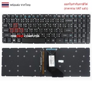 KEYBOARD Acer VX5-591G VX5-593G Thai English With Lights (White Lights)