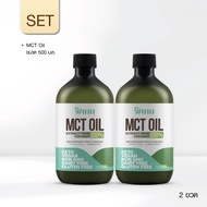 MCT Oil พิเภก ออร์แกนิค C8+C10 | สำหรับชาวคีโตโดยเฉพาะ | เพิ่มคีโตน | ผลิตจากมะพร้าว