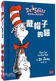 戴帽子的貓The Cat in the Hat：蘇斯博士幽默讀本（中英雙語版）