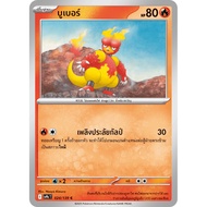 Magmar (Buber) 024/139 – Pokémon Journey Together (SV9s) Thai