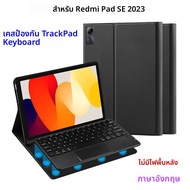 Huwei เคสคีย์บอร์ดสำหรับ Xiaomi redmi Pad SE 11นิ้ว2023 redmi Red Mi Red Mi SE แผ่นป้องกันแท็บเล็ตพร
